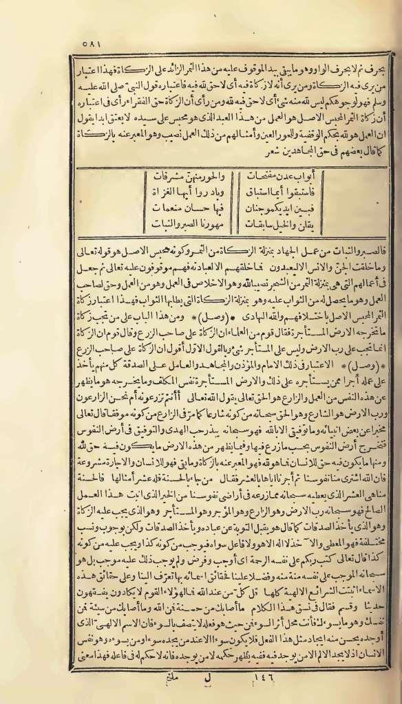 futmak.com - الصفحة 581 - من الجزء الأول من طبعة بولاق الأولى